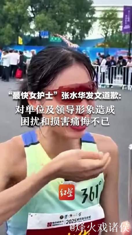 传闻护士张水华将连班周日,速度堪称最快 传闻护士张水华将连班周日,速度堪称最快