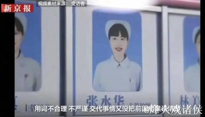 传闻护士张水华将连班周日,速度堪称最快 传闻护士张水华将连班周日,速度堪称最快