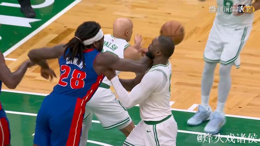 布朗与斯图尔特篮下卡位冲突升级，双方领技犯