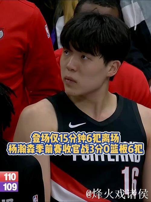 杨瀚森关键篮板制胜,混音队116:110力克斯托克顿国王 杨瀚森关键篮板制胜,混音队116:110力克斯托克顿国王